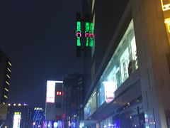 -天虹购物中心(石路店)