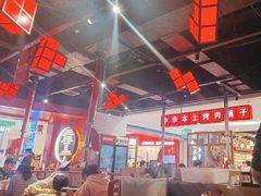 -肆幺幺烤肉(乐汇城店)