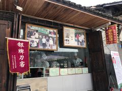 门面-映秋饭店(李庄总店)