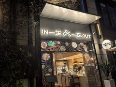 -一坐一忘云南菜(嘉里中心店)