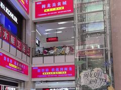 -闽龙广场