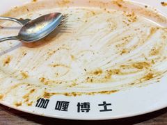 -伽喱博士 Dr.CURRY咖喱饭(太阳宫咖喱店)