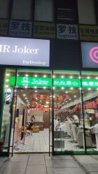 -Joker先生·男士理发馆