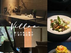 -villaa·别墅·融合菜西餐厅