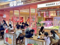 -福客麻辣烫·现炒麻辣香锅(印力中心店)