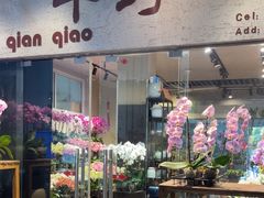 -双季花艺园艺市场(浦东店)