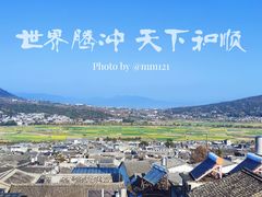 -和顺古镇