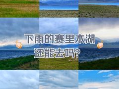 -赛里木湖风景名胜区