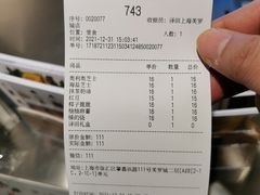 -泽田本家·铜锣烧(美罗城店)