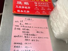-黄连大头华烧鹅(萧地大马路店)