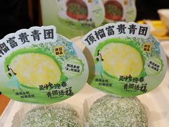 -满记甜品(湖滨店)