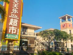 -亚龙湾亚泰商业街