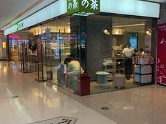 门面-奈雪的茶(天河城店)