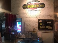 -Grinder 绞肉机汉堡(武定路店)