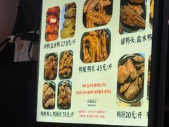 -达记卤菜店(红庙店)