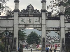 -武当山风景区