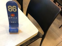 -永和大王(解放东路店)