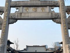 -香积寺