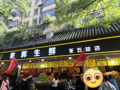 门面-家辉生鲜超市(东五路店)