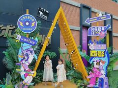 -西安电影制片厂