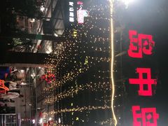 -岛中岛·海鲜大排档·万宁老字号(东澳店)