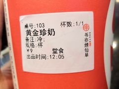 -书亦烧仙草(吉利购物广场店)