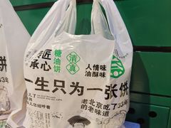 -黑窑厂糖油饼烤鸭·清真菜(旗舰店)