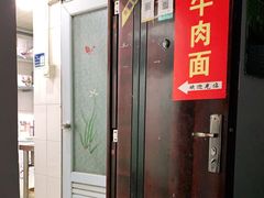 -易毛特色牛肉面(解放碑步行街店)