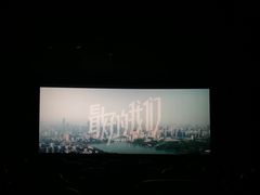 -浙影时代影城·宁波东门银泰店(原宁波时代电影大世界)