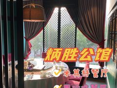 -炳胜品味(海印总店)