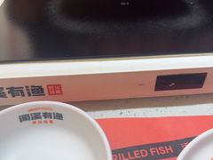 -闻溪有渔·活鱼现烤才好吃(太仓万达店)