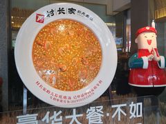 -村长家的疙瘩汤·东营菜(东营茶城店)