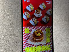 -泽田本家·铜锣烧(TX淮海店)