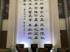 -中国黄酒博物馆