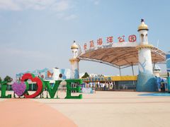 -北戴河圣蓝海洋公园