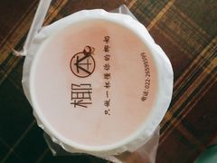 -津椰本·海南正宗椰奶清补凉(店一店)