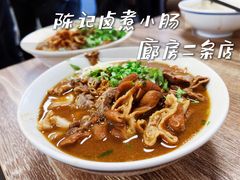 -陈记卤煮小肠