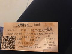 -UME影城(安贞DTS:X店)