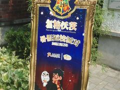 -Timo队长·高端生日派对策划机构(静安寺店)