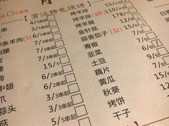 菜单-霄汉羊排(万松园一店)