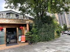 门面-晶泽丽琅·鱼鲜川菜(川师店)