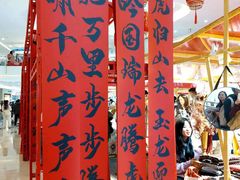 -皇庭广场(福华三路店)