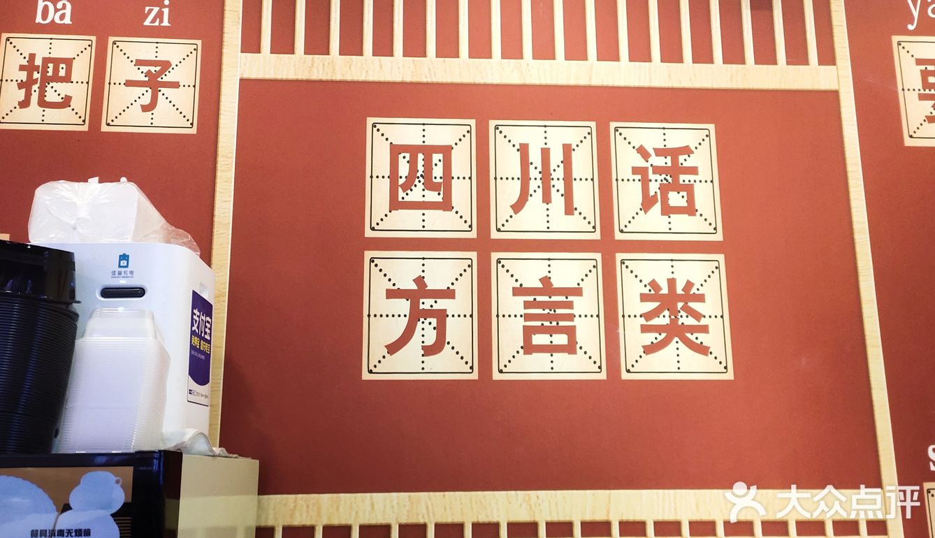 广渠门好吃的烤鱼店哦