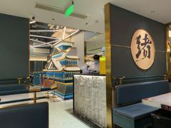 -一绪に寿喜烧(虹悦城店)
