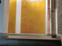 -民信老铺(双皮奶博物馆店)