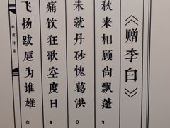 -成都杜甫草堂博物馆