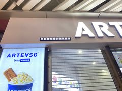 门面-ARTEASG啊T·新加坡奶茶(高兴里店)