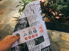 -乐彡炸串·烤苕皮(西单华威约饭街店)