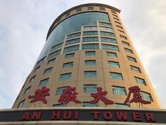 -安徽大厦中餐厅