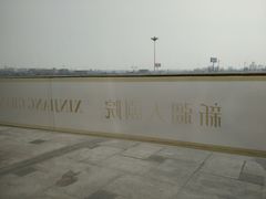 -新疆大剧院